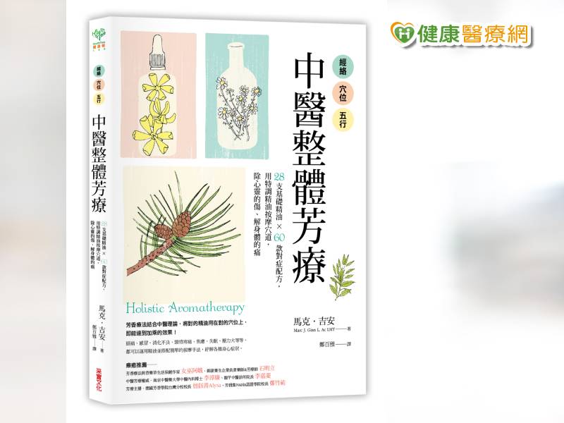 中醫將人的身體視為是整個宏觀宇宙的微小縮影─也就是說，人本身就是包含著天地整體的一部分。