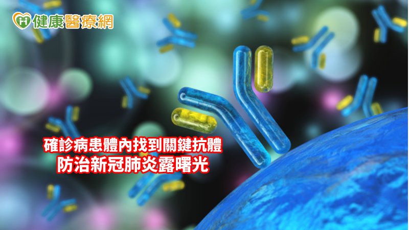 目前研究團隊並已建立了精準偵測病毒的效價方式，以評估檢驗及治療效果。