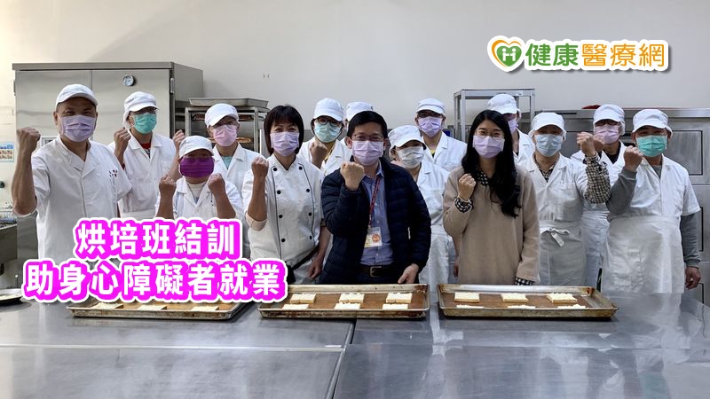 衛生福利部八里療養院接受新北市政府勞工局補助，開辦為期六個月的「109年度新北市推動辦理身心障礙者職業訓練-複合式烘焙班」。歷年來，在該院的職訓學員取得證照率平均約有9成，並約有5成的學員均可順利就業。