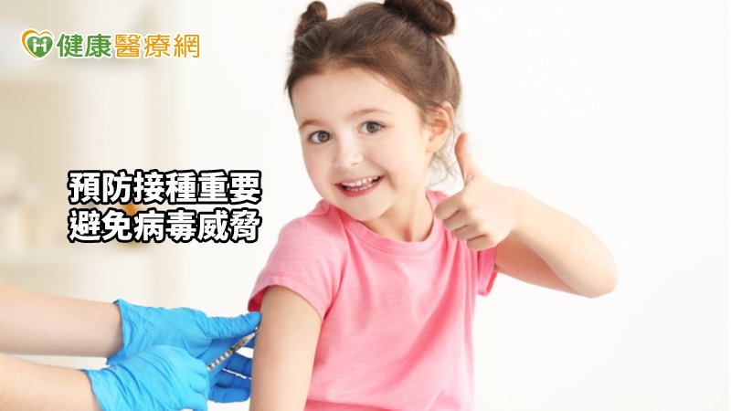 儘速帶家中寶貝到合約醫療院所完成應接種之疫苗，有效提升孩童之免疫力，預防因集體活動及同學間互動頻繁所帶來的疾病威脅。