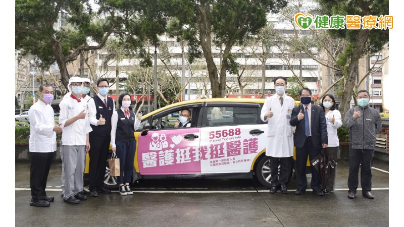 疫情嚴峻溫馨送暖！　台灣大車隊送餐力挺醫護無名英雄