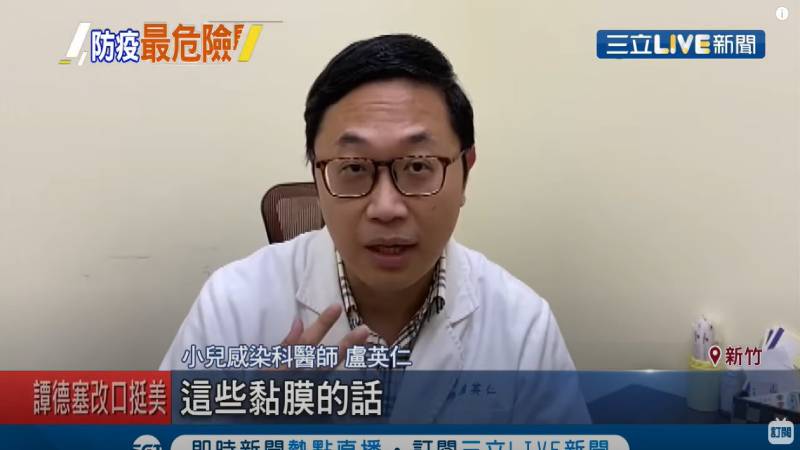 盧英仁醫師接受三立新聞專訪台灣五大縣市最容易染疫! 