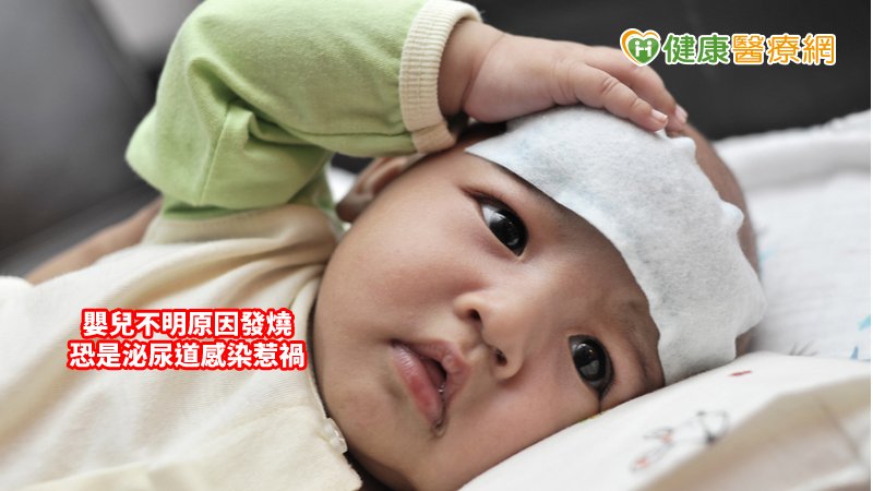 若發生不明原因發燒，應盡快就醫驗尿，尤其泌尿系統發育尚未健全的嬰幼兒，若出現反覆有發燒的泌尿道感染、罹患更厲害的急性大葉性腎炎、腎膿瘍等，都應盡快就醫，避免影響腎臟功能。