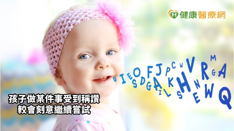 雖沒有證據顯示新生嬰兒擁有能力去學世界上所有的語言，但孩子的長處的確能在出生後的前六年，會像「牙牙學語的飄移」一樣，固定到他的專長上面。