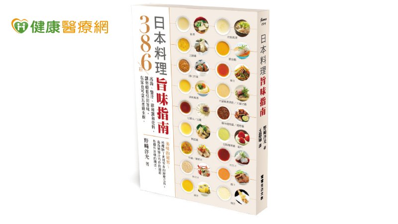 大和圖書／日本料理旨味指南