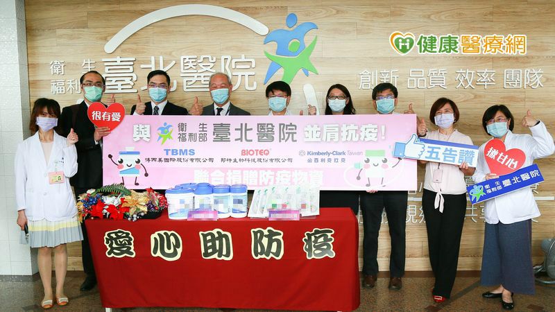 博而美號召邦特生技和金百利公司聯合捐贈防疫物資予衛福部台北醫院，共同守護醫護人員和民眾健康。左4為博而美董事長鄧先毅，左5為台北醫院徐錦池院長。