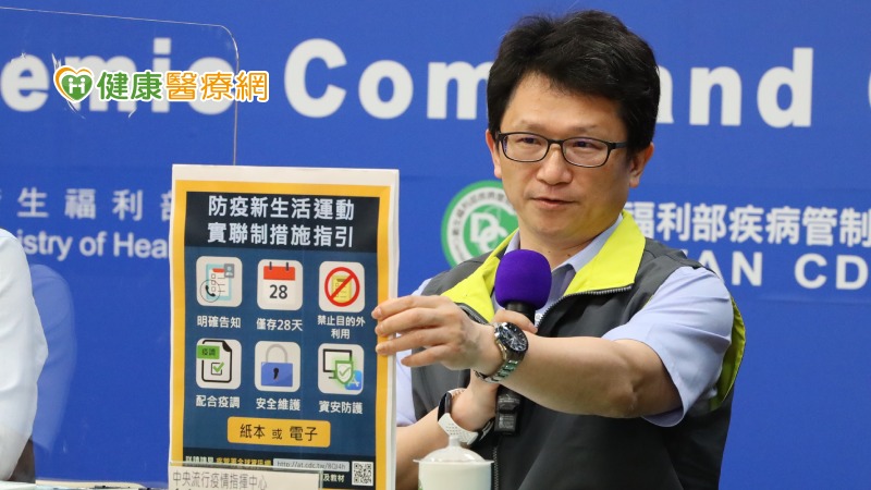 。為讓民眾生活及產業經濟在一定的安全條件下，逐步恢復正常運作，考量實務作業、諮詢專家並與相關部會研商後，公布「『COVID-19（武漢肺炎）』因應指引：實聯制措施指引」，供各界參考運用。