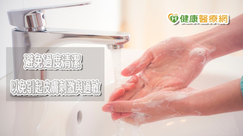 防疫勤洗手後的重點在於，不要用手觸摸眼、口、鼻。使用正確的清潔步驟後，無需再使用酒精或乾洗手，避免過度密集、頻繁清潔，引起皮膚刺激與過敏。