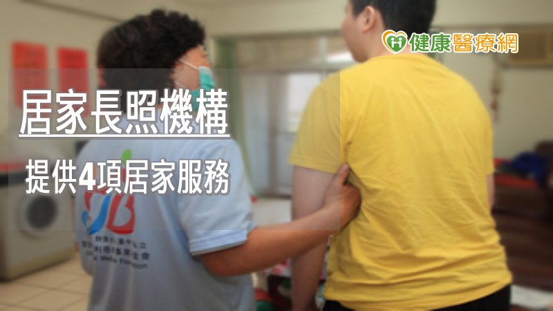 疫情來襲熱情不打折！　媽媽居服員視服務對象為己親