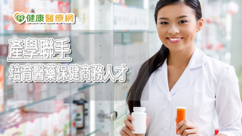 新生醫專與15家醫藥產業簽署共同培育人才合作意向書，未來從學校知識教育到產業實務驗證一條龍的技職培育歷程，為醫藥保健商務人才的職涯開啟無縫發展的未來。