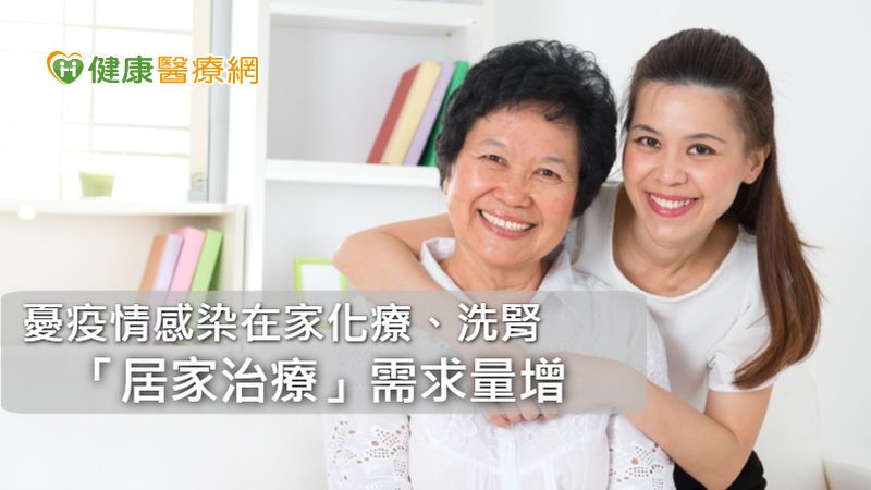 癌症病人回院接受化療有難度，患者不想在醫院停留太久，轉而建議改為居家化療，患者接受度高。