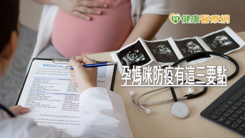 根據目前資料顯示，孕婦若感染新型冠狀病毒，會是比較容易變成重症的高危險族群，如何防疫國泰綜合醫院婦產科主治醫師李佳潔提出三大要點。
