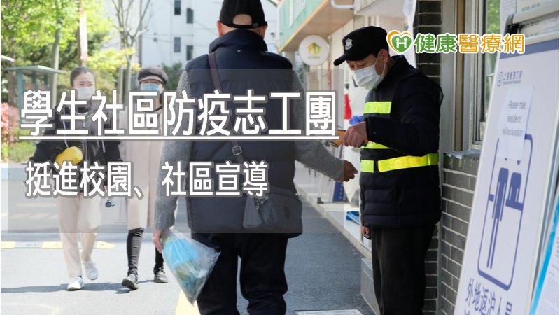 高醫會努力帶頭做好及早偵測、阻絕傳染、醫療體系保全、個人與家庭防護等工作，將疫病阻絕於社區外。