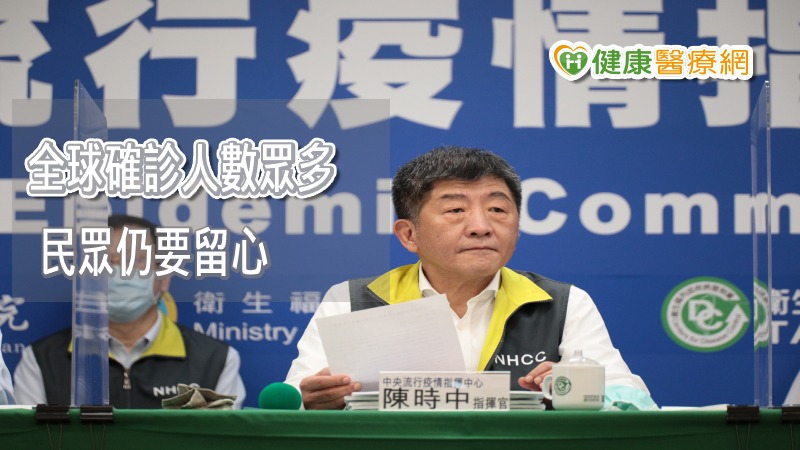 指揮中心再次提醒，民眾應做好手部衛生與咳嗽禮節；出門若無法保持社交距離，或是搭乘捷運、台鐵、高鐵等大眾交通運輸時，請全程佩戴口罩。