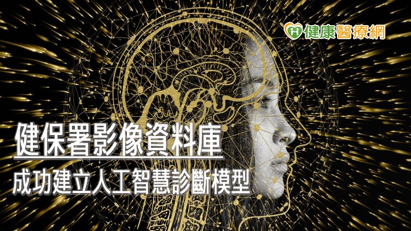國家級腦瘤人工智慧診斷模型研發成功！　臺北榮總結合交大陽明等跨國合作