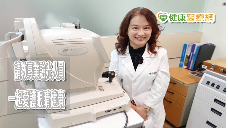 馬階醫護管理專科視光學科助理教授廖思婷提醒，民眾長期忽略驗光的重要性，買到不符合的隱形眼鏡，長期恐對眼睛造成傷害，提醒民眾購買隱形眼鏡前，可以先到驗光所、眼科診所尋找驗光人員諮詢、試戴，透過專業的眼科諮詢，找到適合且舒適清晰的隱形眼鏡。