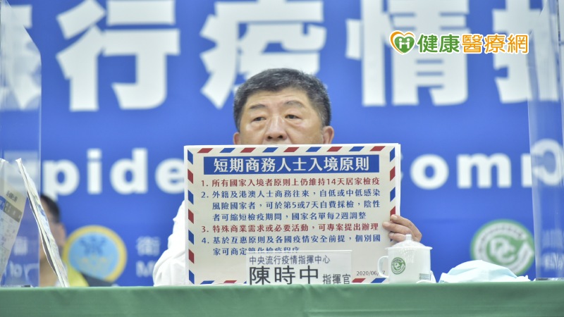 中央流行疫情指揮中心今(17)日表示，已完成「短期商務人士入境申請縮短居家檢疫作業規範」之規劃，自6月22日起，短期商務人士若同時符合四項基本條件，可申請縮短居家檢疫時間。