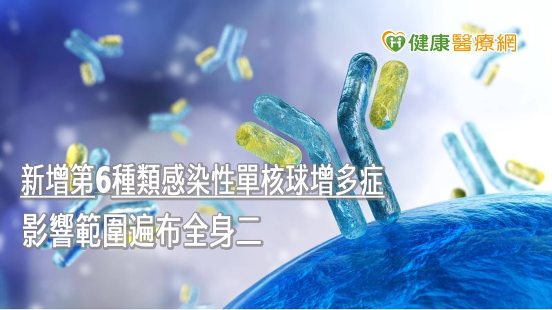免疫球蛋白G4相關性疾病增１類　易與惡性疾病混淆