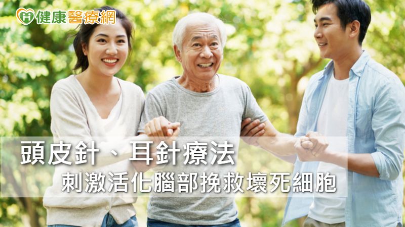 對於腦中風造成肢體或器官的障礙，頭皮針、耳針能夠達到快速且明顯的療效，透過針灸刺激的作用原理，有助加速腦部受損的細胞活化，同時可強化受損部位的周邊細胞以取代壞死細胞的功能，加速肢體與器官的修復。