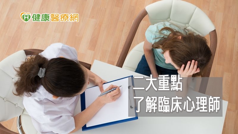 臨床心理師平常最主要的工作內容，大致分為二大類，一類稱為「衡鑑」，另一類則是「心理治療」。