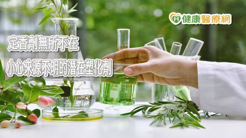 中醫師杜冠誼指出，市售散發的香氣產品，為了散發持續且濃郁的香氣，會添加定香劑，為塑化劑（PAEs）的一種，可經由呼吸、飲食及皮膚吸收，對人體造成危害，醫師提醒要注意來源不明之化學香精香包，用天然之中藥香氣作為替代。