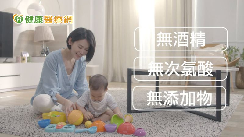 嬰幼兒環境清潔建議選擇天然的抗菌液 。