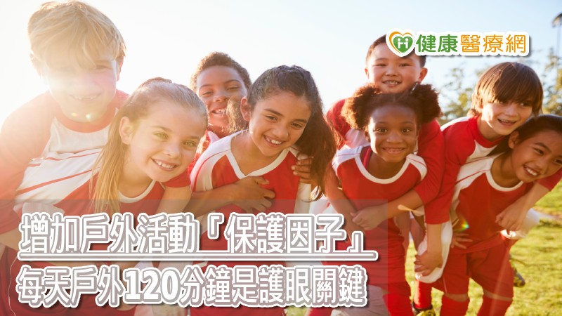 教育部國教署學童視力保健計劃主持人暨高雄長庚醫院眼科近視防治中心主任吳佩昌指出，近視防控不可放暑假，近視學童除了點散瞳劑或配戴角膜塑性鏡片之外，更應該增加戶外活動時間，幫近視度數緊急踩剎車。