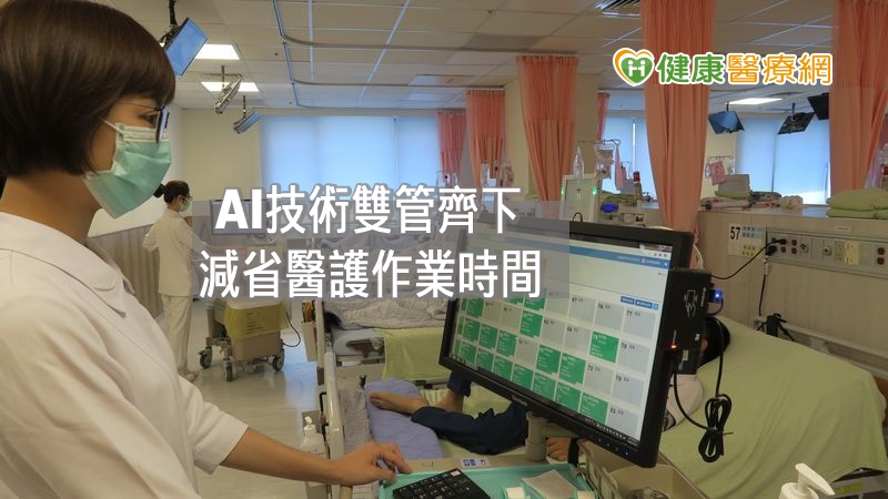 「透析異常預警」主要是透過AI快速分析和預警當前的腎友狀態，減少因透析過程中產生的血液透析低血壓、抽筋、暈眩，或是皮膚發癢等情況。（照由衛福部彰化醫院提供）