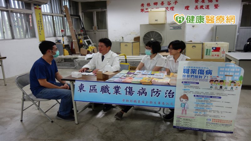 「東區職業傷病防治中心」，為宜蘭、花蓮、台東民眾，提供職業傷病診治、職災權益諮詢、工作能力強化、復配工、轉介等服務。