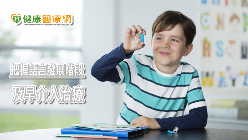 助聽損兒順利學習　選擇合適助聽輔具有技巧