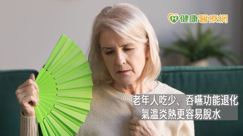 王耀麟醫師強調，老年人的溫度感知與調節能力相對較差，有些年長者的表達能力不佳，不舒服時不會反應表達，恐拖延而併發重症。