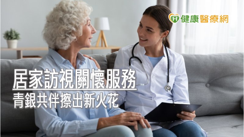 透過本次推行「青銀共伴」陪伴服務，盼望長照系的莘莘學子們能夠透過實際服務，了解陪伴及照護之間密切的聯繫。