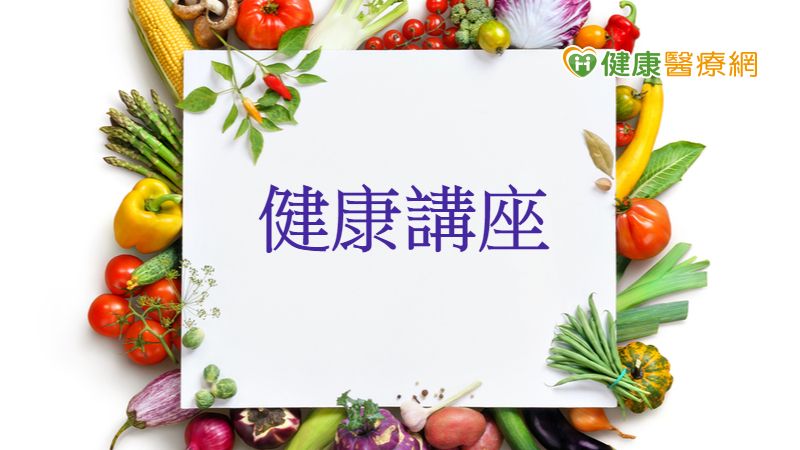 健康講座：營養怎麼吃？膝蓋痛怎麼辦？