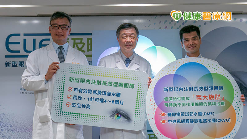 三位醫師合影。（左起長庚紀念醫院眼科部副部長黃奕修醫師、中華民國視網膜醫學會理事長暨台大醫院眼科教授楊長豪醫師、中華民國黃斑部學會理事長暨長庚紀念醫院眼科部部長吳為吉醫師）