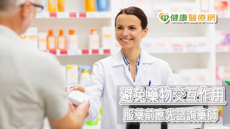 藥師公會全聯會發言人黃彥儒提醒，不論用西藥、中藥、健康食品，民眾有任何的用藥問題都可以至藥局諮詢，讓藥師替您的用藥安全把關。
