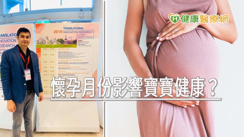 懷孕月份影響寶寶健康？　這４個月最容易罹病