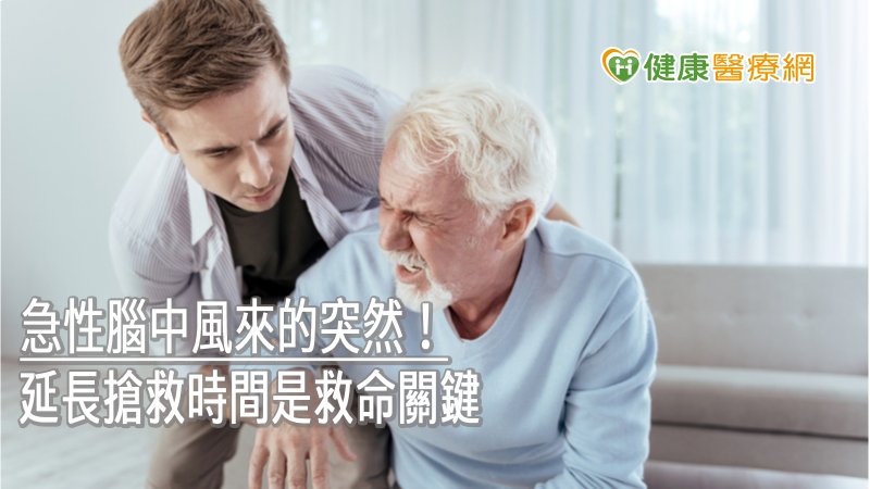 「動脈取栓術」是興起於2015年的腦中風治療方式，主要是針對腦部大血管近端的阻塞，以腦血管介入技術，將血塊取出，進而改善血流循環，更有機會改善神經學的症狀。