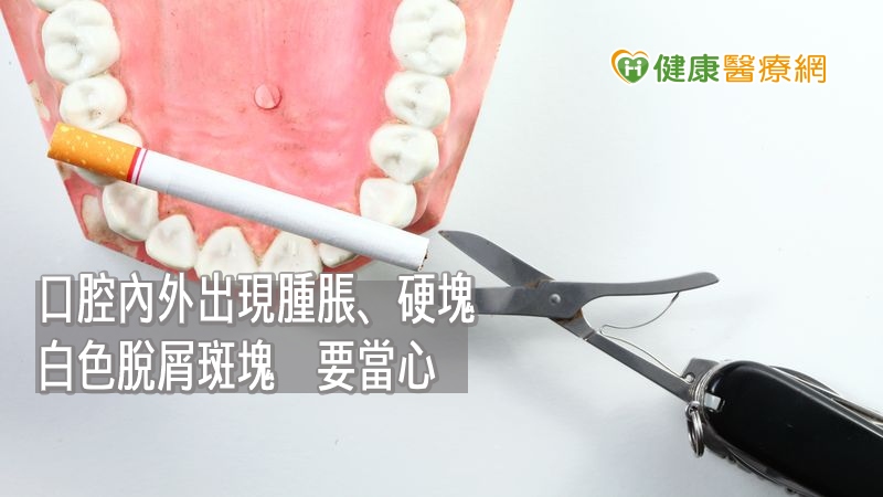 若出現口腔黏膜潰瘍且傷口超過2週仍未癒合，或口腔內部或周圍出現腫脹、硬塊、白色脫屑斑塊，建議至牙科或耳鼻喉科就醫。
