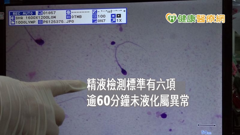 精蟲液化時間過長難懷孕？　中醫治療4個月如願當爸媽