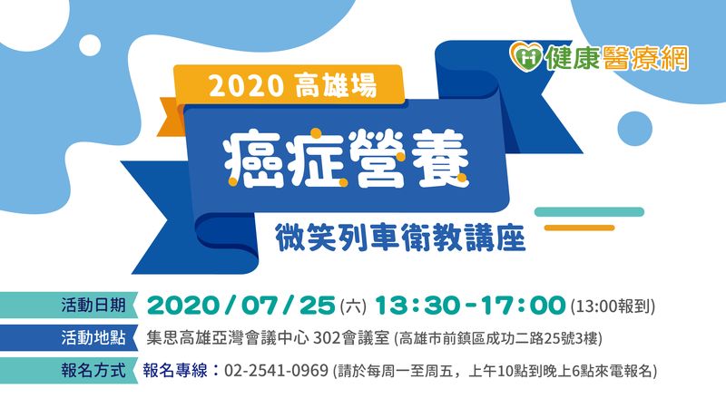 對抗癌症怎麼做？　了解疾病、營養支持很重要