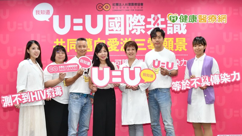 桃園醫院醫務秘書教研部鄭舒倖主任（右3）指出，臨床證據已確立「測不到病毒等於不具傳染力」（U=U）概念，在穩定服藥篩檢下，已沒有傳染他人的疑慮，呼籲感染者接受篩檢治療。