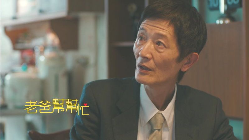 阿西陳博正微電影再吐父親心聲　「老爸幫幫忙」籲子女用心聆聽