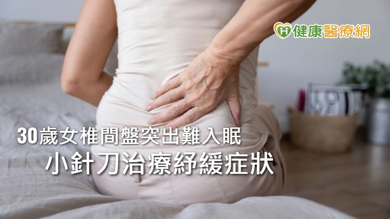 椎間盤突出通常發生於頸部與腰部，以病症發生於頸部而言，包括手臂、肩頸等神經分布的部位，就會使患者出現酸麻痛等症狀。