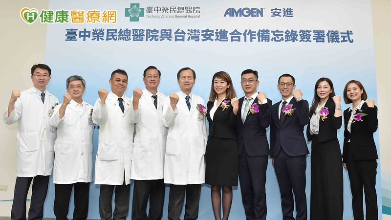 臺中榮民總醫院7月30日與台灣安進簽署合作備忘錄，於「臨床試驗發展」、「病患衛教整合照護」、「學術科學交流」、「數位健康醫療照護」四大領域共同發展，雙方更將結合骨質疏鬆防治的優勢，透過數位科技應用，強化醫病共享決策(Shared Decision Making，SDM)，推動骨鬆防治數位化發展。