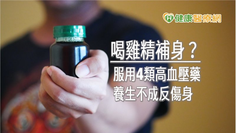 腎功能不好或有心血管疾病的高血壓病人，過量攝取高鉀食品，可能會加重腎臟負擔並造成高血鉀，甚至可能出現肌肉無力、手腳麻、心跳不規律等症狀。