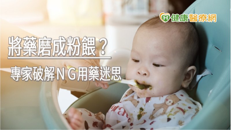 發燒是身體對抗病菌的正常反應，新手爸媽最常出現的錯誤用藥觀念，就是在小孩發燒時，過度使用退燒藥。