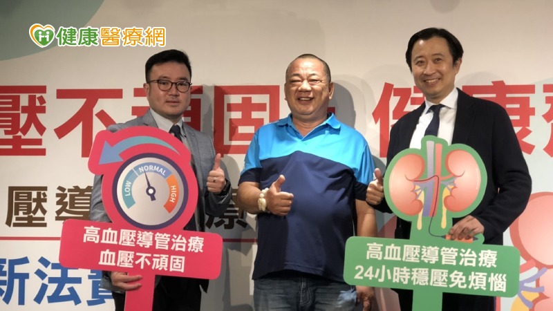 在醫師建議與討論後進行高血壓導管治療，血壓順利的從180mmHg，降到120mmHg，藥物也減到4顆而已，慢性病控制也都相當良好。「當初搞不清楚，但還好有跟醫師討論，做了發現效果很好！」羅大哥開懷分享，生活品質變很好。