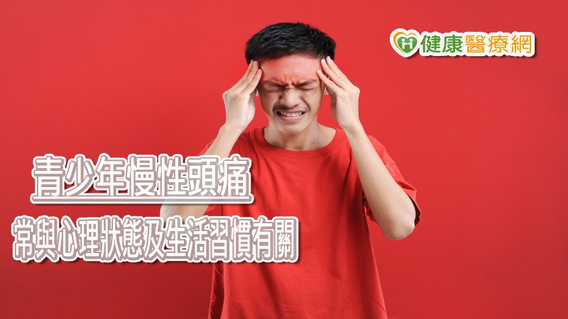 臺大醫院新竹分院小兒部小兒神經科張寶玲醫師表示，在臨床經驗中，頭痛是病童最常抱怨的問題，尤其是小學高年級及國、高中學童；其中大部分為原發性頭痛，如偏頭痛及緊縮型頭痛等。