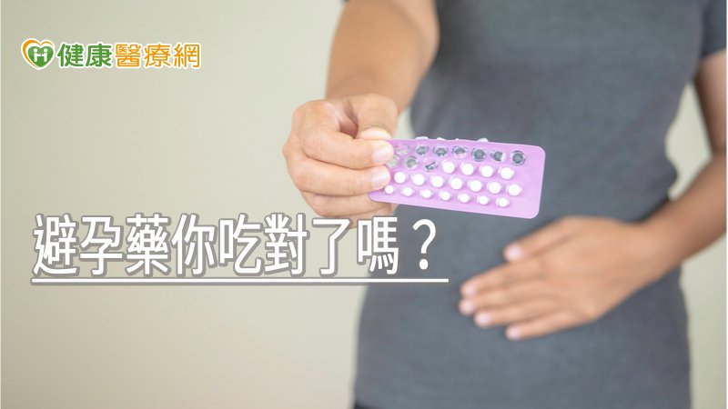 事前避孕藥需長期、穩定服藥才能達到效果；每天定時服用1顆，睡前或與食物併服可減少嘔吐、噁心感。