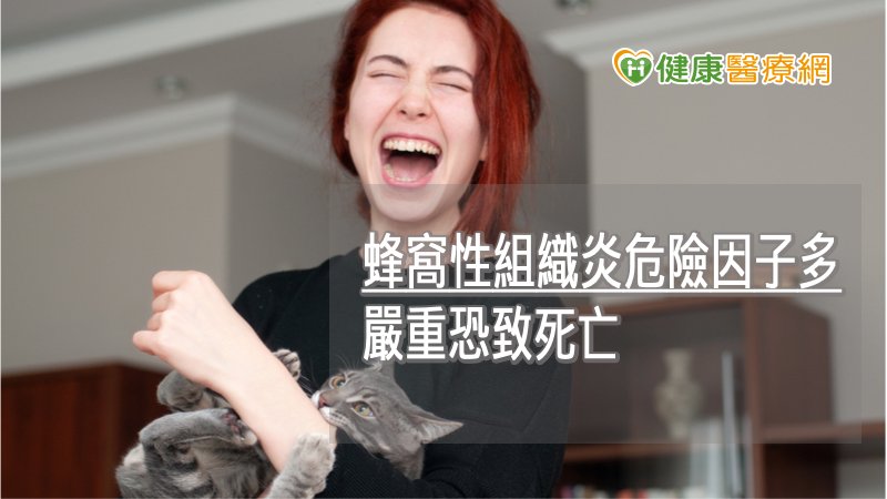 若不幸被動物咬傷，千萬別輕忽，傷口要小心照顧，並且徹底消毒，若出現傷口周圍紅、腫、熱、痛情形，建議立即前往醫院就醫治療。